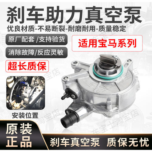 适用宝马3系5系E90E92F10F11 6系F06F12F13刹车真空泵11668605976