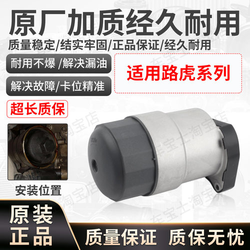 适用路虎发现4 5揽胜运动行政星脉卫士机油格滤清器底座LR010722