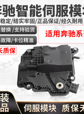 适用奔驰C E级W204 205V205 W211 GLK变速器换档电脑A2228303696