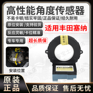 适用雷克萨斯RX350 4RUNNER角度传感器转向管柱转向轴892450E020