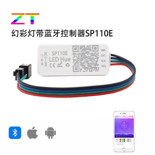 .全彩灯带配件手机蓝牙APP幻彩2811灯条模组点光源迷你sp110控制