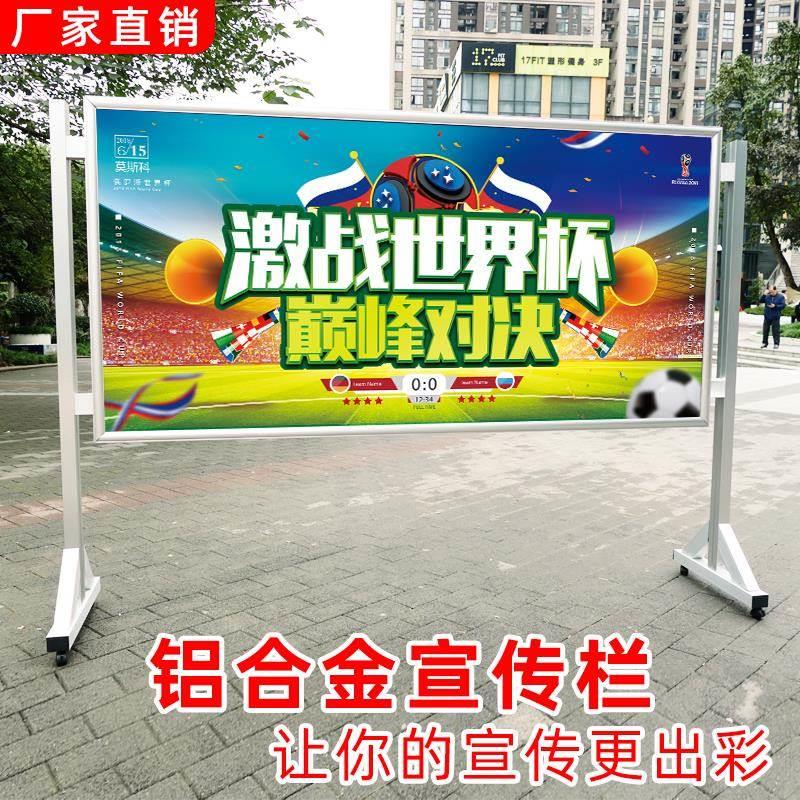 定制不锈钢宣传栏公示栏户外移动铝合金公告栏学校社区大型展板架