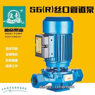 离心增压泵锅炉循环泵加压泵 上海波奇热水型单级单吸丝口管道泵