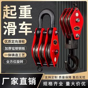 .国标双轮起重滑车吊钩三轮滑轮组省力动滑轮吊环两轮多轮钢丝绳