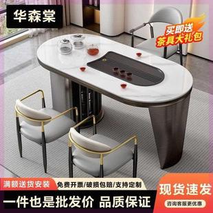 现代极简轻奢岩板茶桌椅组合家用阳台休闲喝茶泡茶一体桌整套