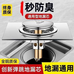 器下水道 卫生间弹跳地漏密封盖防臭器下水管道防返臭神器按压式