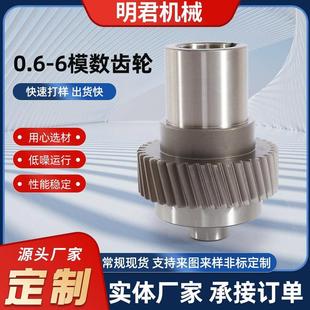 精密汽车变速箱齿轮 高硬度减速机齿轮轴 小模数齿轮轴涡轮蜗杆