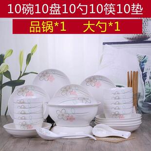 陶瓷餐具中式 10人家用碗碟套装 常用碗筷微波炉饭碗菜盘汤碗