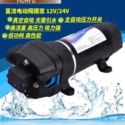 12V/24V直流小型电动隔膜泵真空自吸灌装机泵设备全自动抽水泵H40