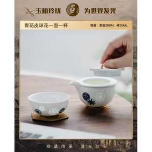 茶具过滤茶具一壶一杯套装 景德镇青花陶瓷旅行便携式 皮球花