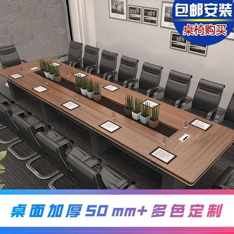 办公家具大型会议桌长桌条形办公会客洽谈桌简约现代培训桌椅组合