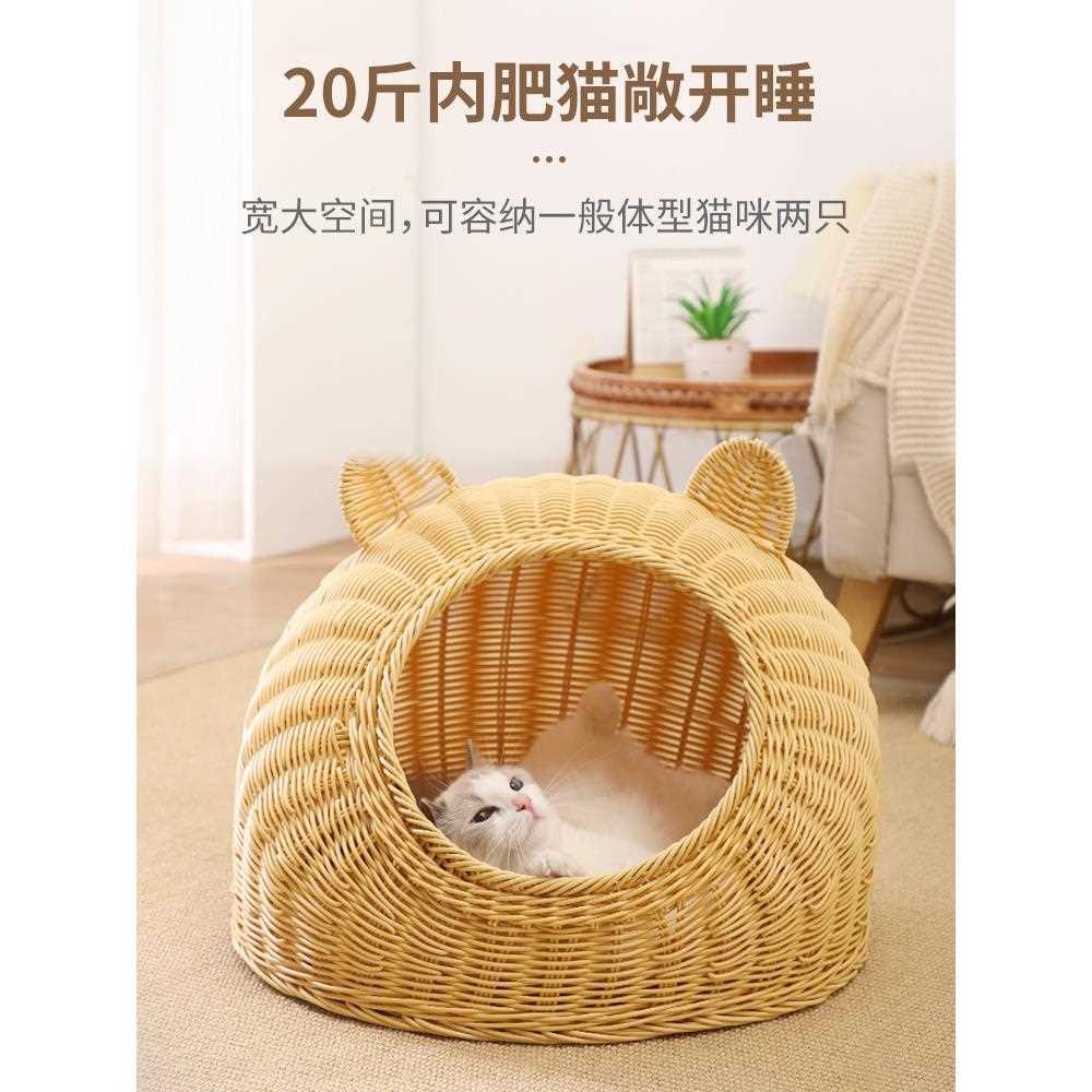 藤编猫窝四季通用半封闭式宠物睡觉窝猫床猫别墅夏季猫咪凉窝用品