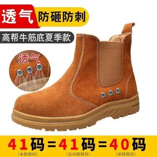 气工作鞋 包头男士 防砸穿透钢防刺电焊工四季 劳保鞋 防臭烫防专用 款