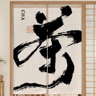 2024新款 半帘商用布艺遮挡帘子 厨房书法文字门帘定制茶馆中式 个性