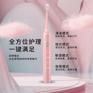 充电防水磁悬浮成人款 智能电动牙刷全自动家用感应式 软毛电动牙刷