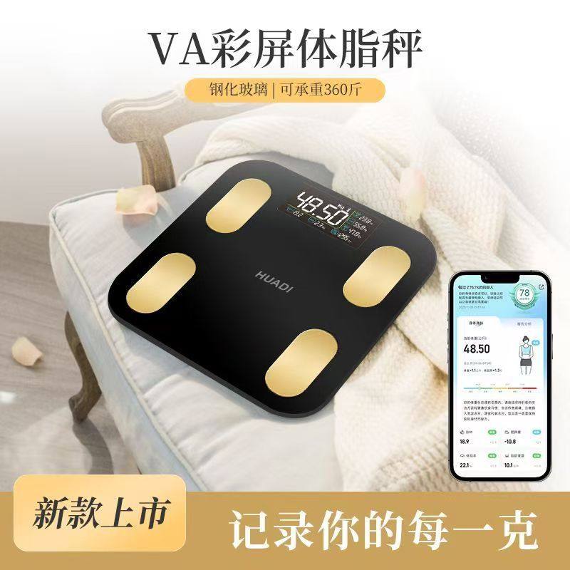 VA彩屏体脂秤家用精准电子称高精度可充电减肥专用健康秤