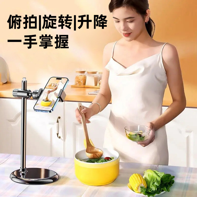 手机摄影支架桌面升降支架追剧美食静物拍摄金属圆盘俯拍支架