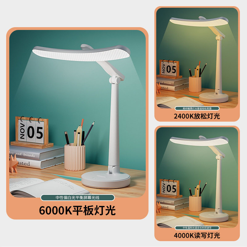 新款led弧形台灯学生学习护眼专用宿舍折叠 充插电床头阅读小夜灯