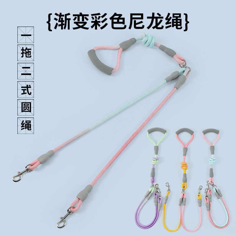 宠物渐变色遛狗绳一拖二牵引绳防缠绕双头狗绳狗链子狗狗牵引绳