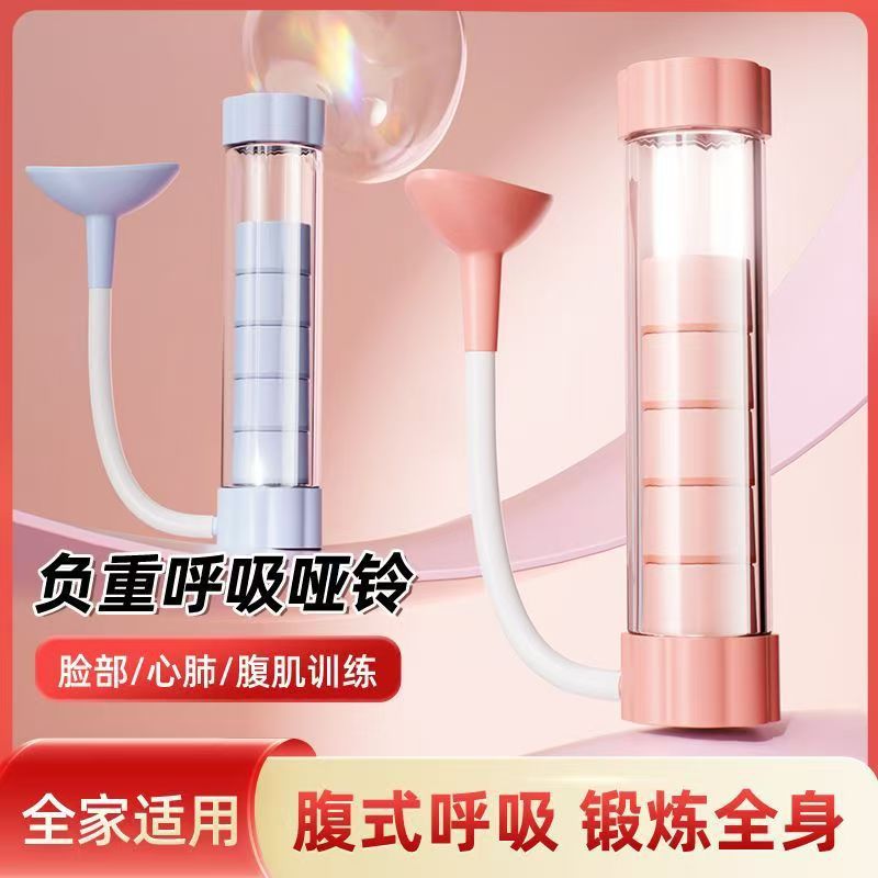呼吸哑铃手持肺活量训练