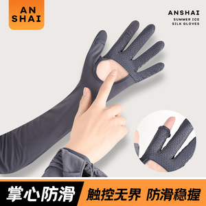 冰丝防晒袖套新款空掌夏季薄款户外冰袖护臂开车骑行袖套男女
