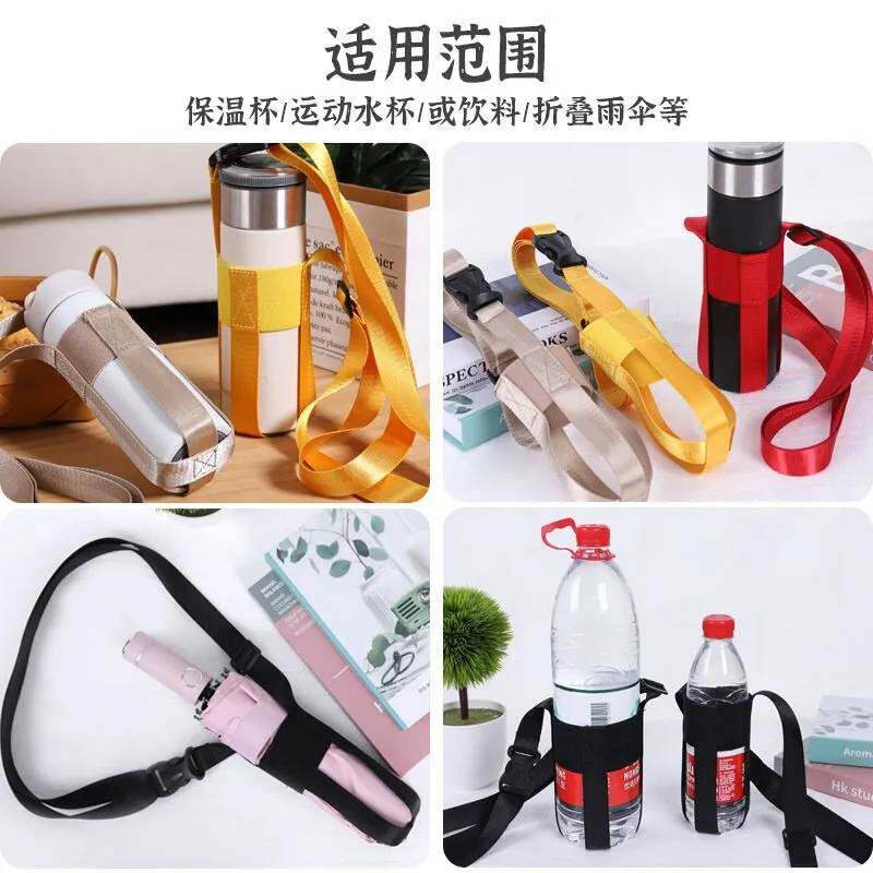 户外可爱学生少儿保温运动杯饮料奶瓶雨伞斜挎背带水杯水壶绳