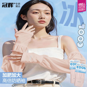 防晒冰袖护手臂防紫外线宽松骑行百搭可爱袖夏季冰丝防晒袖套