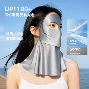 新款哑光防晒面罩全脸防紫外线遮脸遮阳女夏季户外骑行开车护颈