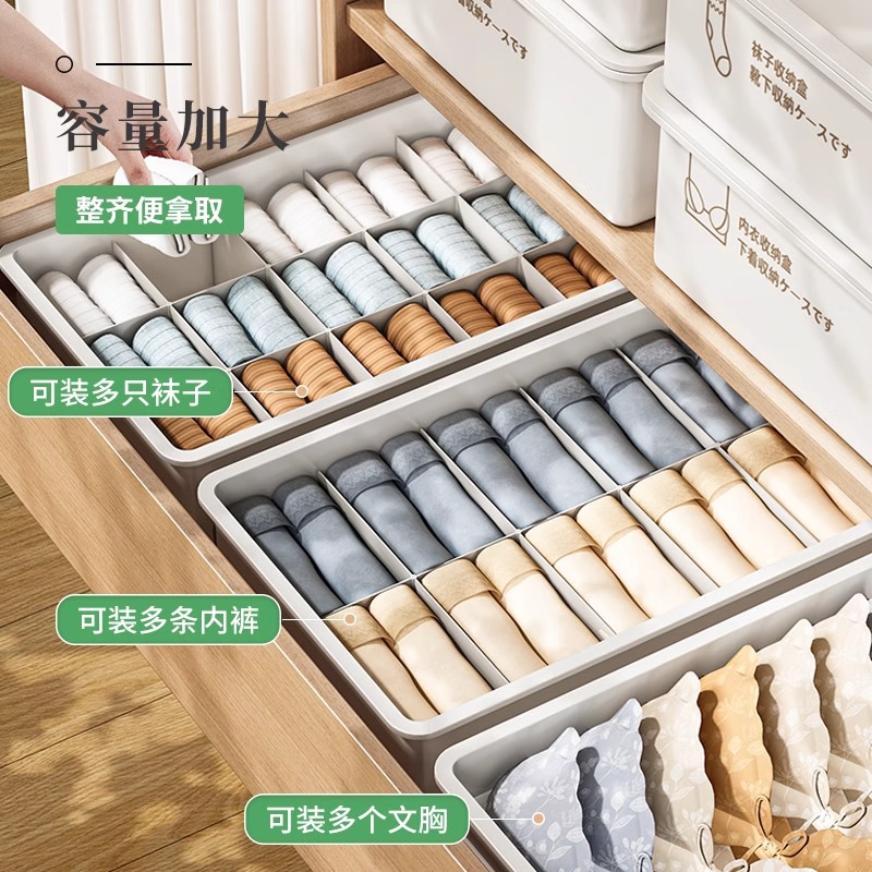家用内衣收纳盒袜子分格整理盒塑料带盖衣柜内裤大容量防尘收纳箱