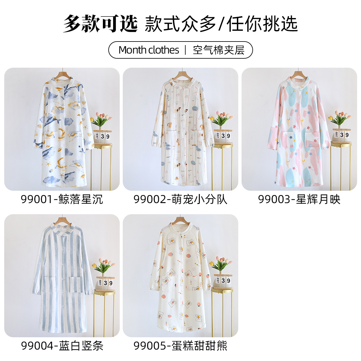 喜月A类纯棉月子服冬季空气棉夹层待产裙孕期产后哺乳孕妇睡裙女