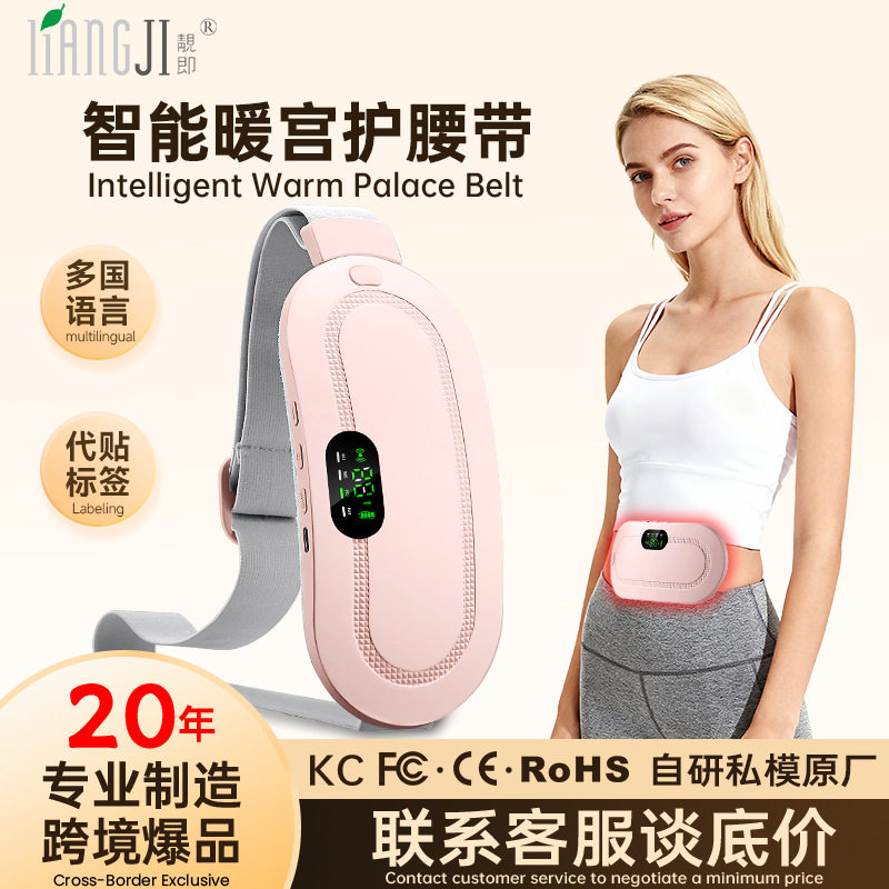 多功能暖宫腰带月经暖肚子热敷暖身 震动按摩暖宫护腰带,个人护理/保健/按摩器材,暖宫带/经期护理仪,淘宝优惠券,粉丝福利购,淘宝优惠卷