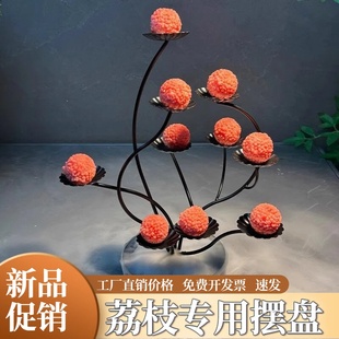 荔枝虾球摆盘铁艺花架树中式干冰甜品菜品装饰点心托盘创意境餐具