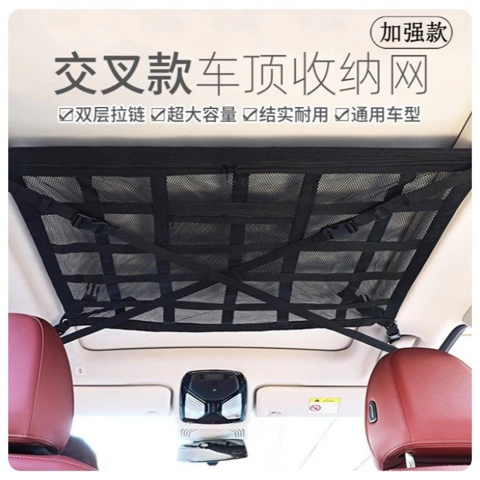 新款汽车顶棚收纳网车顶置物网车载网兜车顶收纳袋米色交叉不下坠,汽车用品/电子/清洗/改装,车载收纳箱/袋/盒,淘宝优惠券,粉丝福利购,淘宝优惠卷