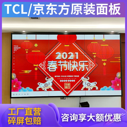 京东方55寸液晶拼接屏无缝LED高清电视墙监控显示器会议大屏幕