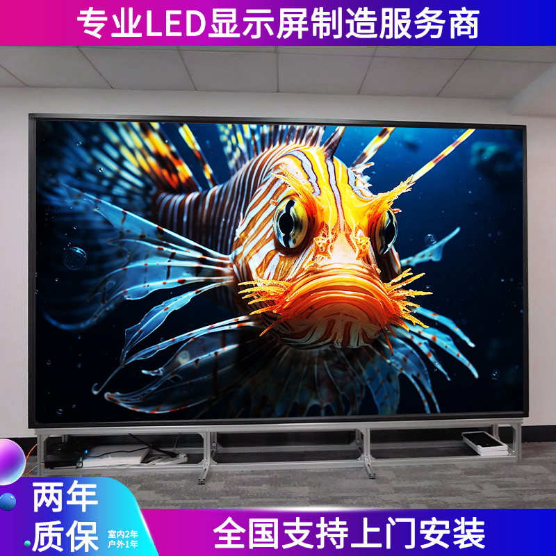 全彩LED高清显示屏室内户外p1p1.86p2p2.5p3p4直播会议室舞台背景