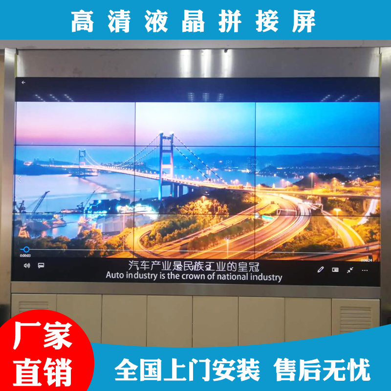 46 49 55 65寸液晶拼接屏无缝LED高清电视墙监控显示器会议大屏幕