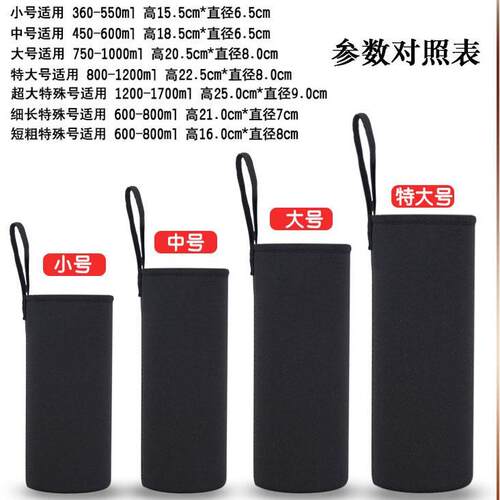 保温杯套子保护套大号带手提350-1000ml防滑防撞隔热通用防摔水杯