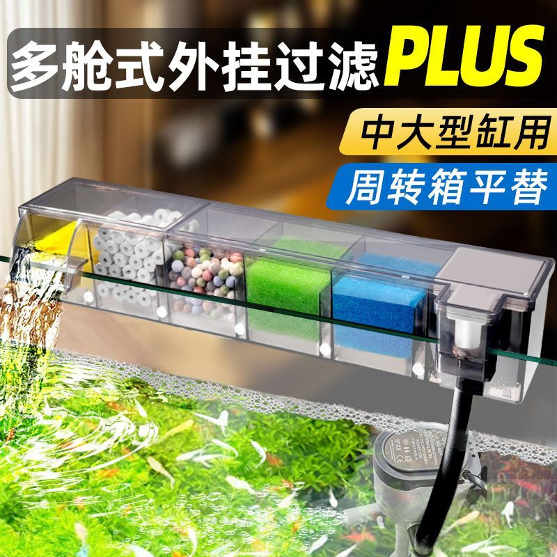 鱼缸过滤器上置壁挂式三合一增氧净水滴流盒乌龟缸循环系统大型
