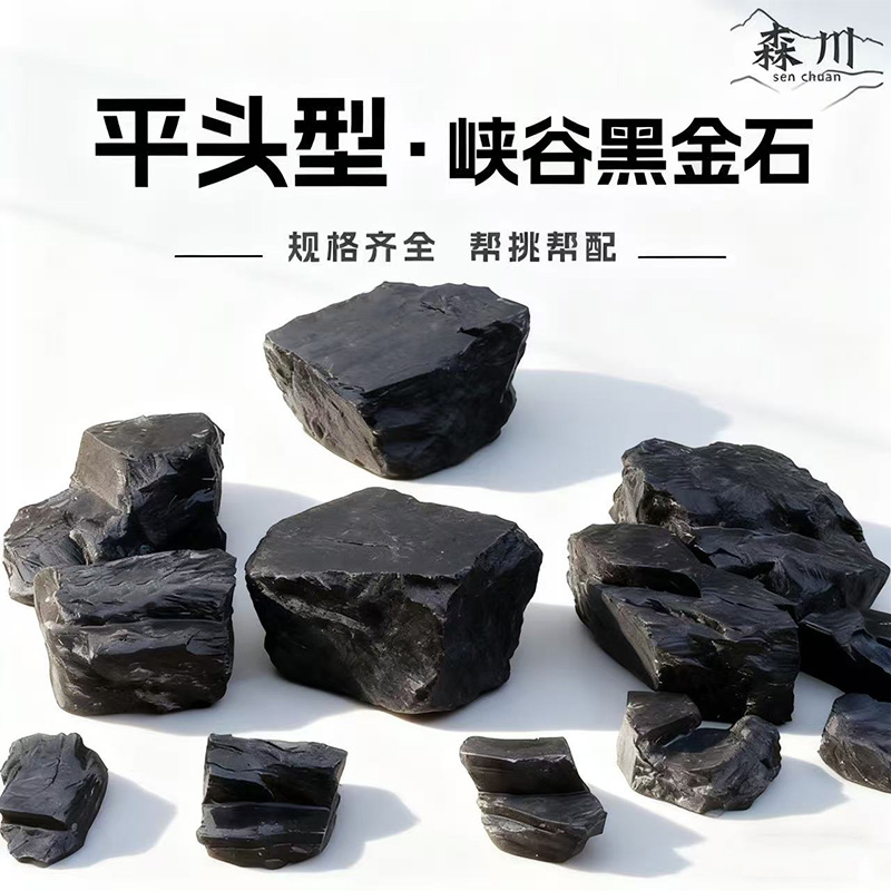 黑金石平头风乌龟晒台鱼缸造景峡谷风头石溪流缸溪流石