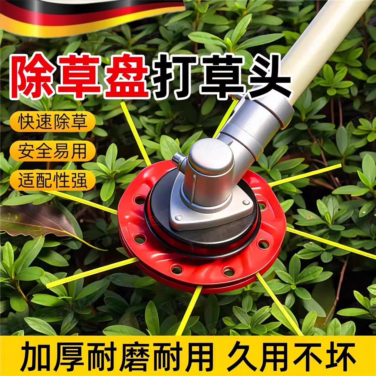 割草机打草头打草盘通用除草机头电动割草机配件打草绳锄草头免拆