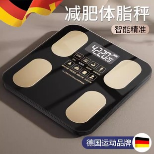 体脂秤减肥专用智能精准体重秤称体重的电子秤家用人体高精度