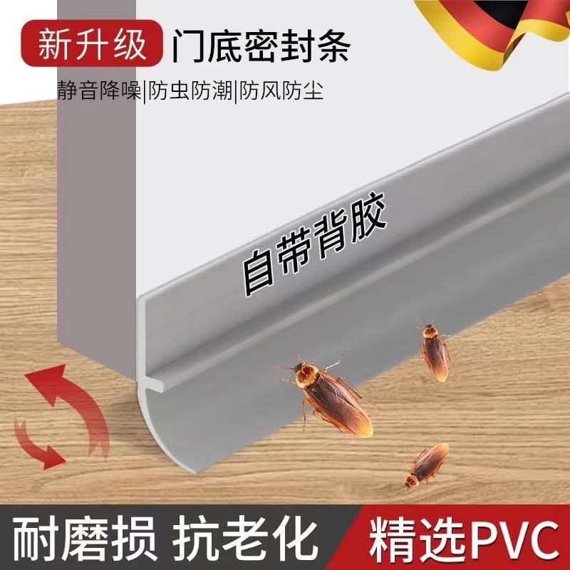门缝门底密封条自粘防盗门木门挡条软硬复合防风挡风条玻璃门胶条
