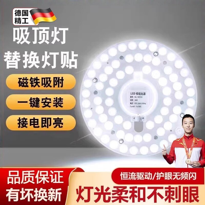 吸顶灯灯芯led灯盘双色光源环形驱动磁吸贴片灯灯珠遥控替换超亮