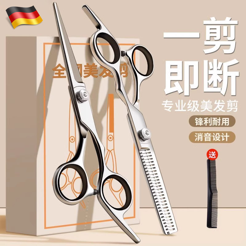 理髲剪刀专业家用自己剪浏海美发神器无痕平牙剪打薄碎发套装