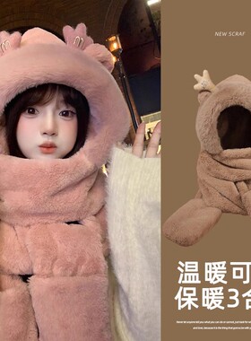 小熊帽子围巾一体冬季女可爱保暖毛绒东北防寒旅游装备手套三件套