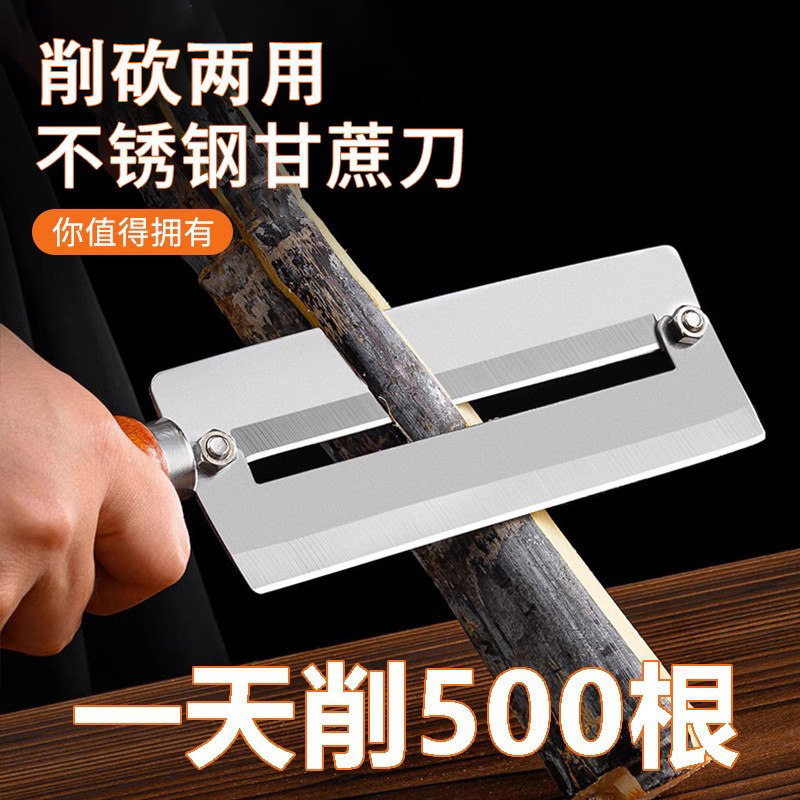 超快甘蔗刀不锈钢削皮刀加厚凤梨菠萝刀刨刀刮皮器刀具专业莴笋