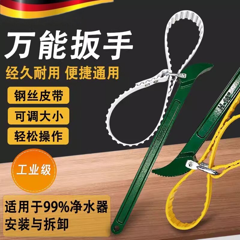 德国机油滤芯器扳手滤清器拆卸专用工具皮带炼条净水器机油格拆装