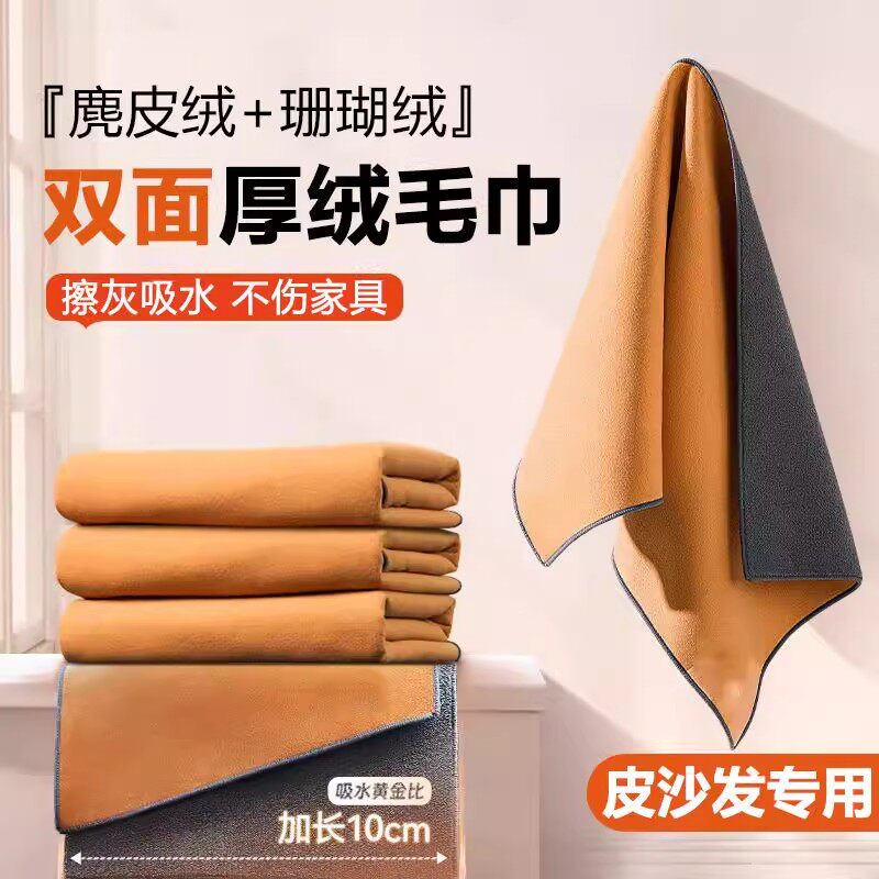 擦皮沙发的抹布清洁实木家具专用毛巾家用吸水不掉毛擦玻璃保洁布