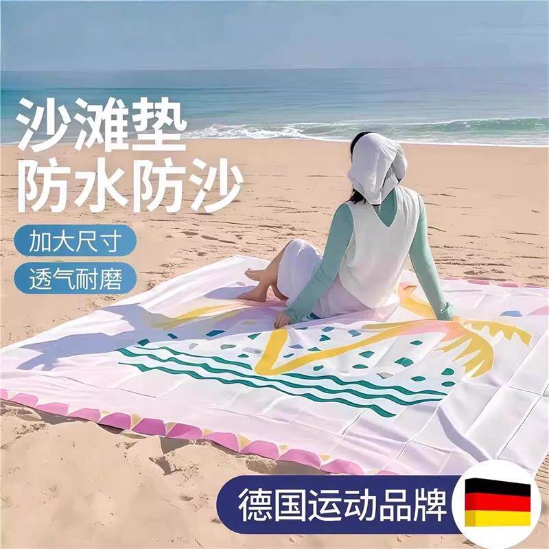 沙滩垫防水防沙海边便携式地垫子折叠铺地户外露营野餐超轻垫坐垫