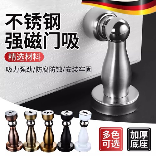 门吸304不锈钢地吸防撞门阻隐形门挡卫生间门碰强磁款吸门器墙吸